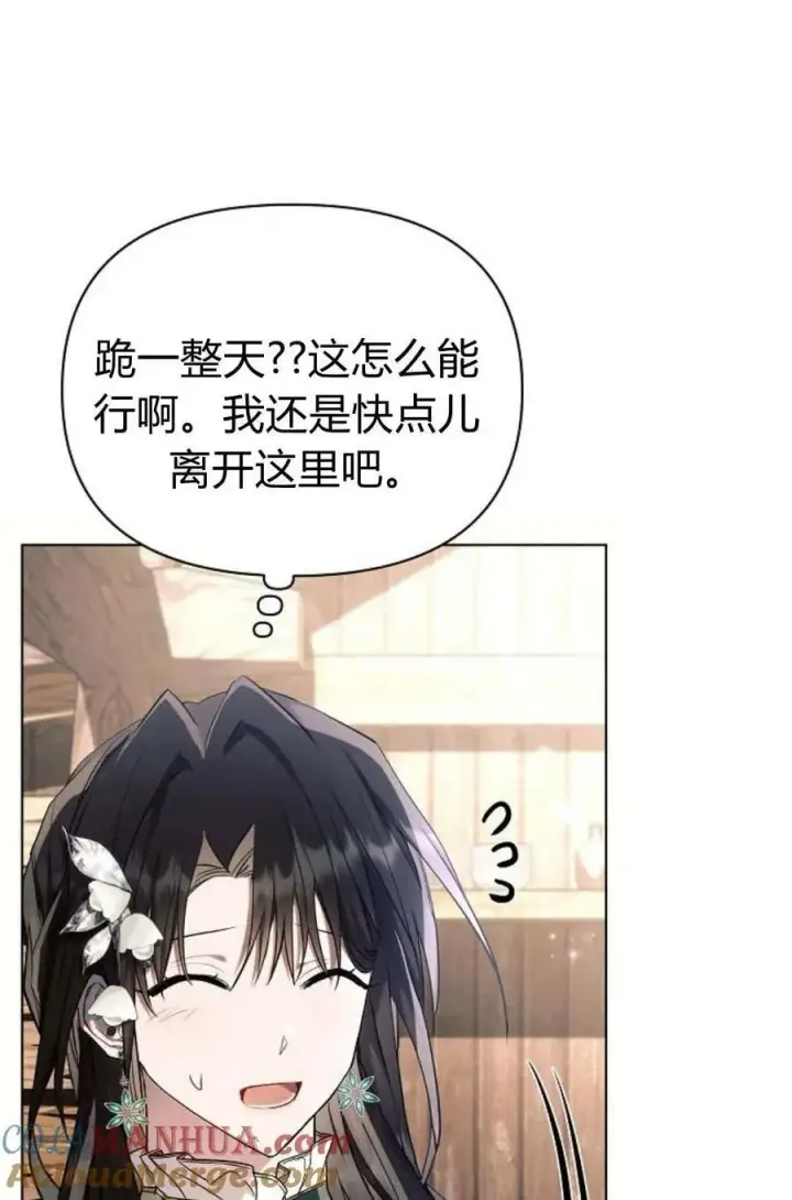 《阿斯塔特》第60话图29