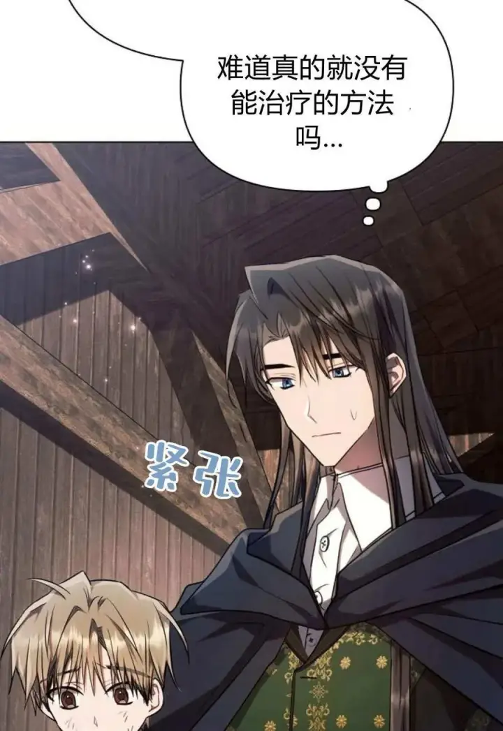 《阿斯塔特》第60话图3