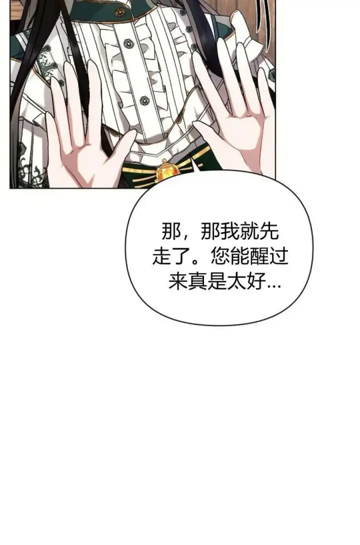 《阿斯塔特》第60话图30