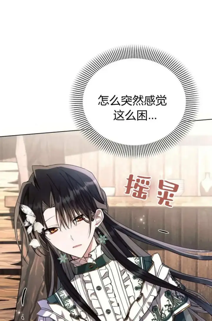 《阿斯塔特》第60话图32