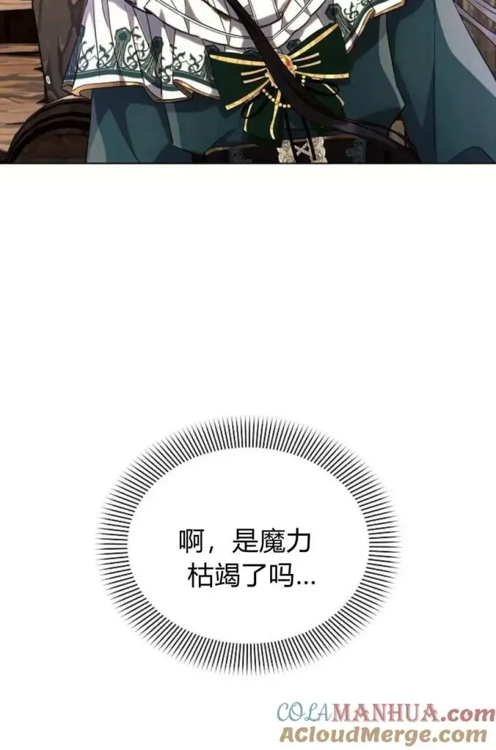 《阿斯塔特》第60话图33