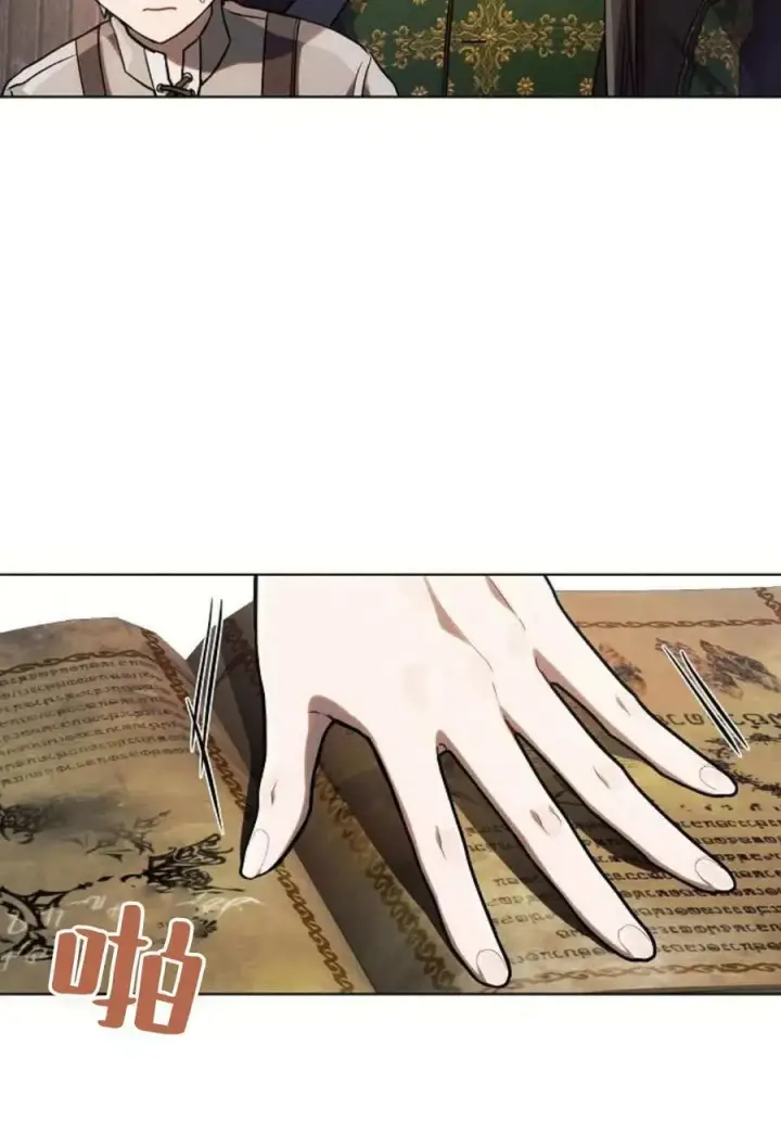 《阿斯塔特》第60话图4