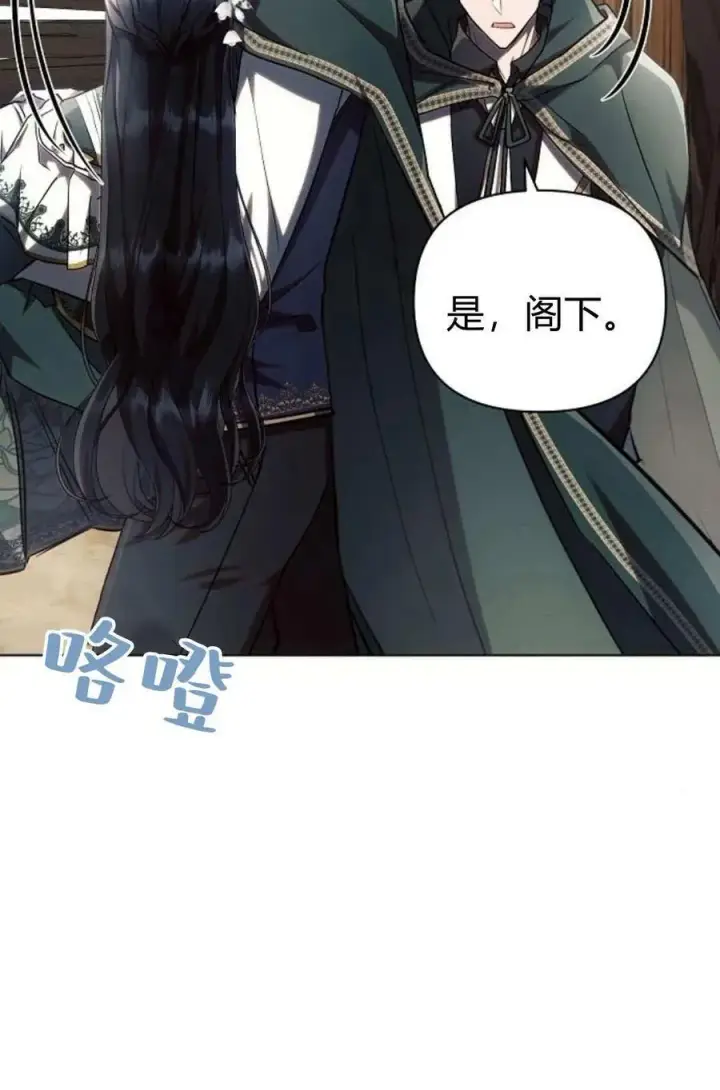 《阿斯塔特》第60话图42