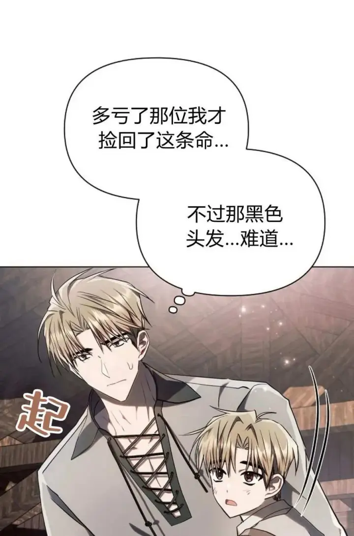 《阿斯塔特》第60话图43