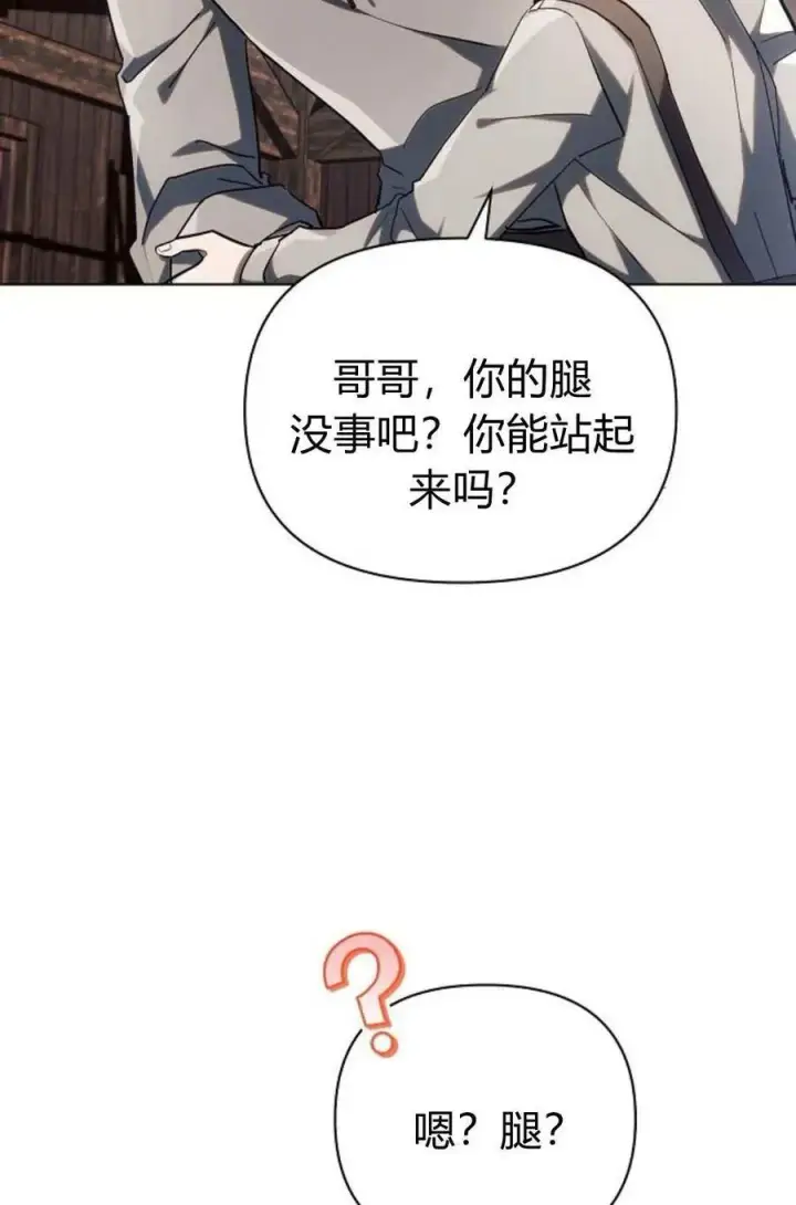 《阿斯塔特》第60话图44