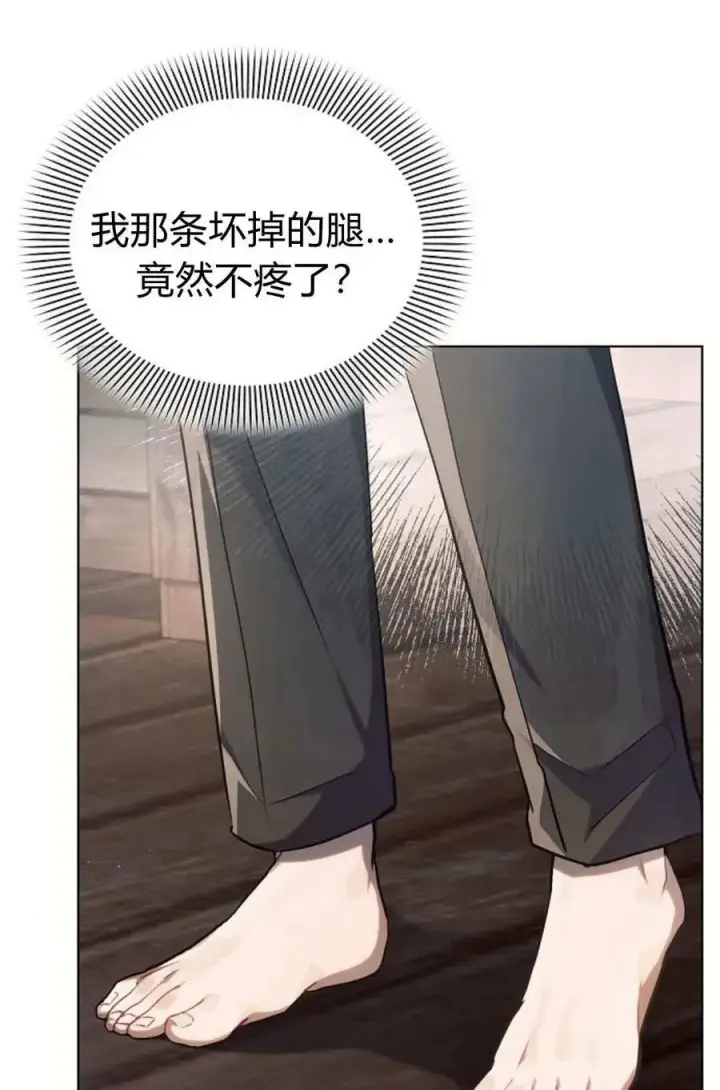 《阿斯塔特》第60话图46