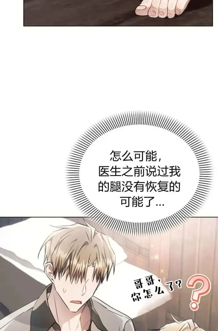 《阿斯塔特》第60话图47