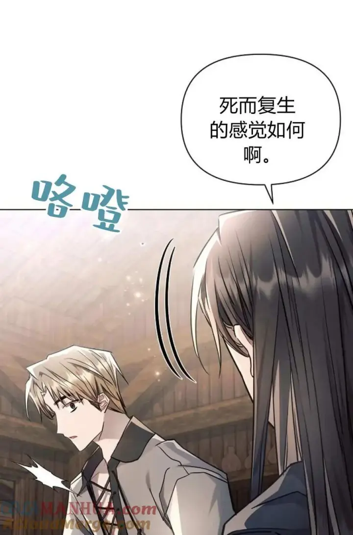 《阿斯塔特》第60话图49