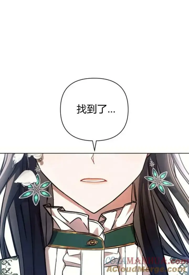 《阿斯塔特》第60话图5