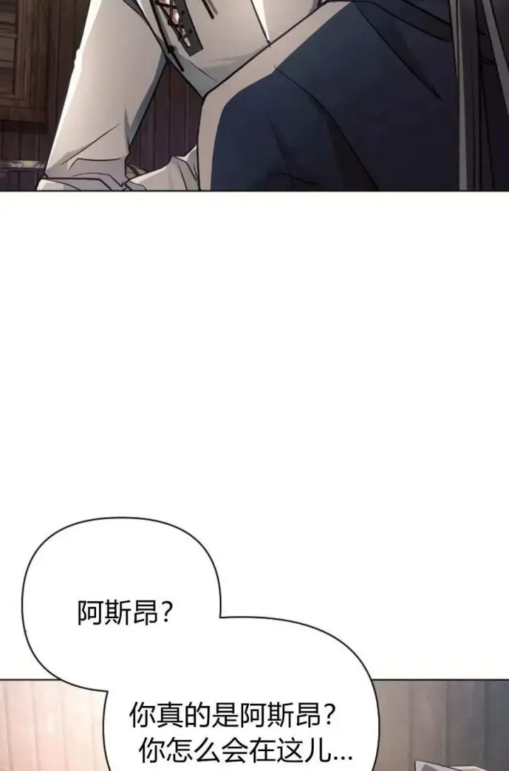 《阿斯塔特》第60话图50