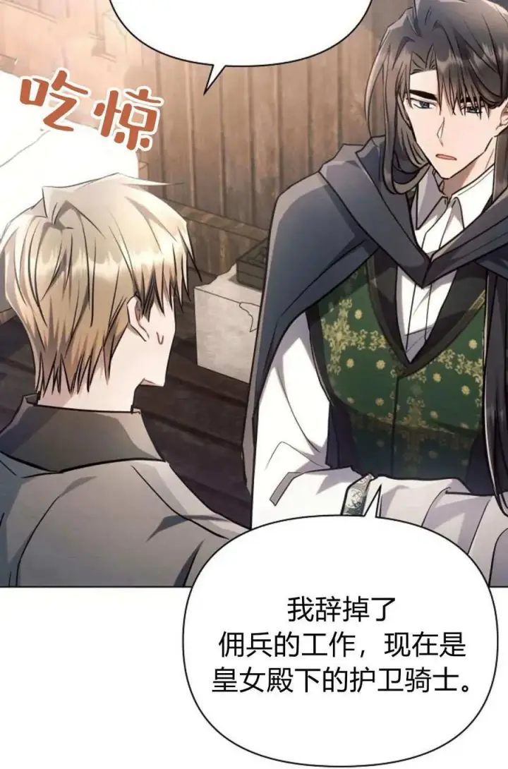 《阿斯塔特》第60话图51