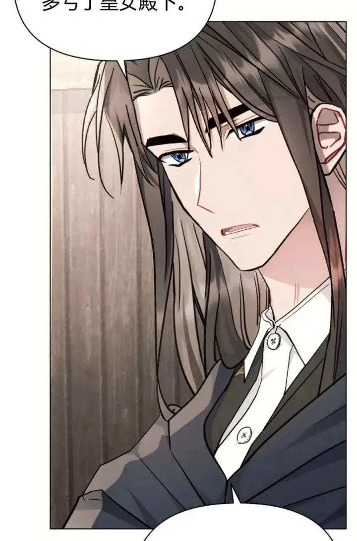 《阿斯塔特》第60话图54