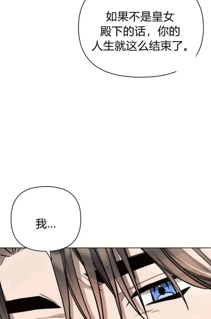 《阿斯塔特》第60话图55