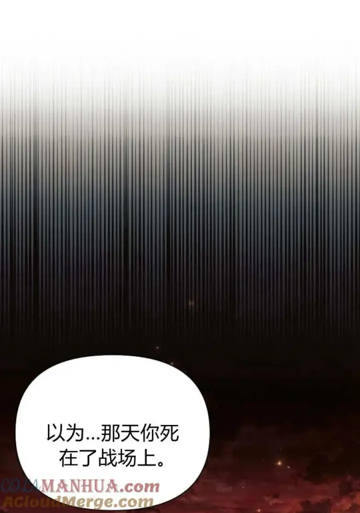 《阿斯塔特》第60话图57