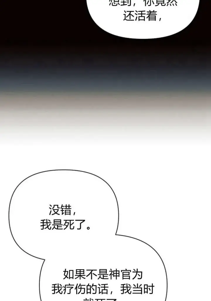 《阿斯塔特》第60话图59