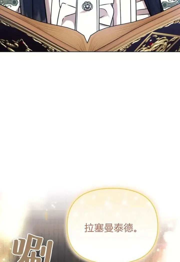 《阿斯塔特》第60话图6