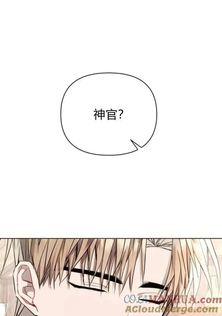 《阿斯塔特》第60话图61