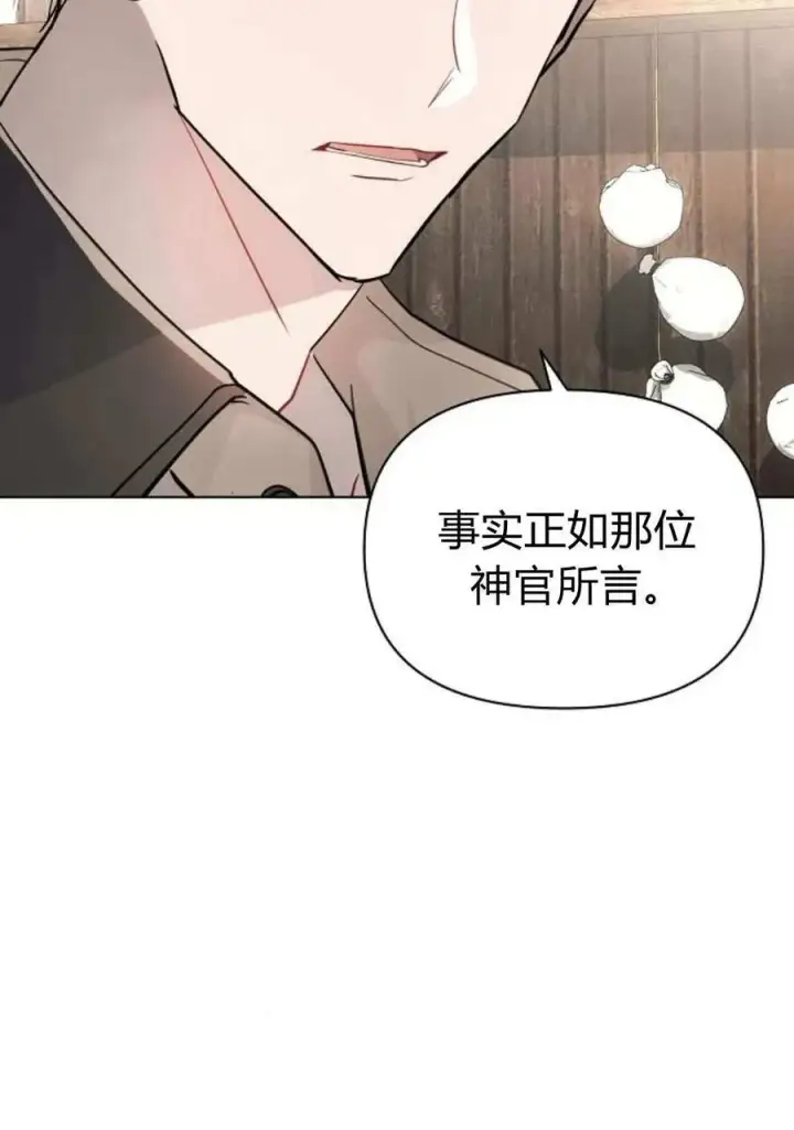 《阿斯塔特》第60话图62