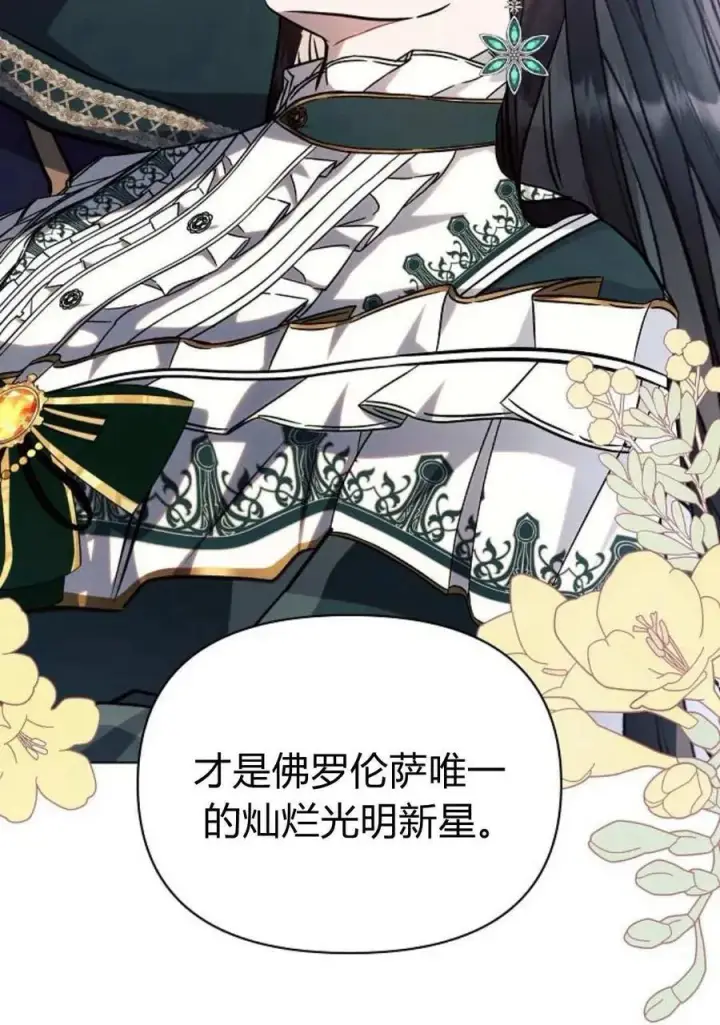 《阿斯塔特》第60话图64