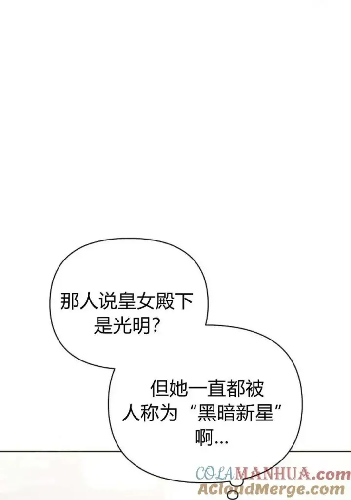 《阿斯塔特》第60话图65