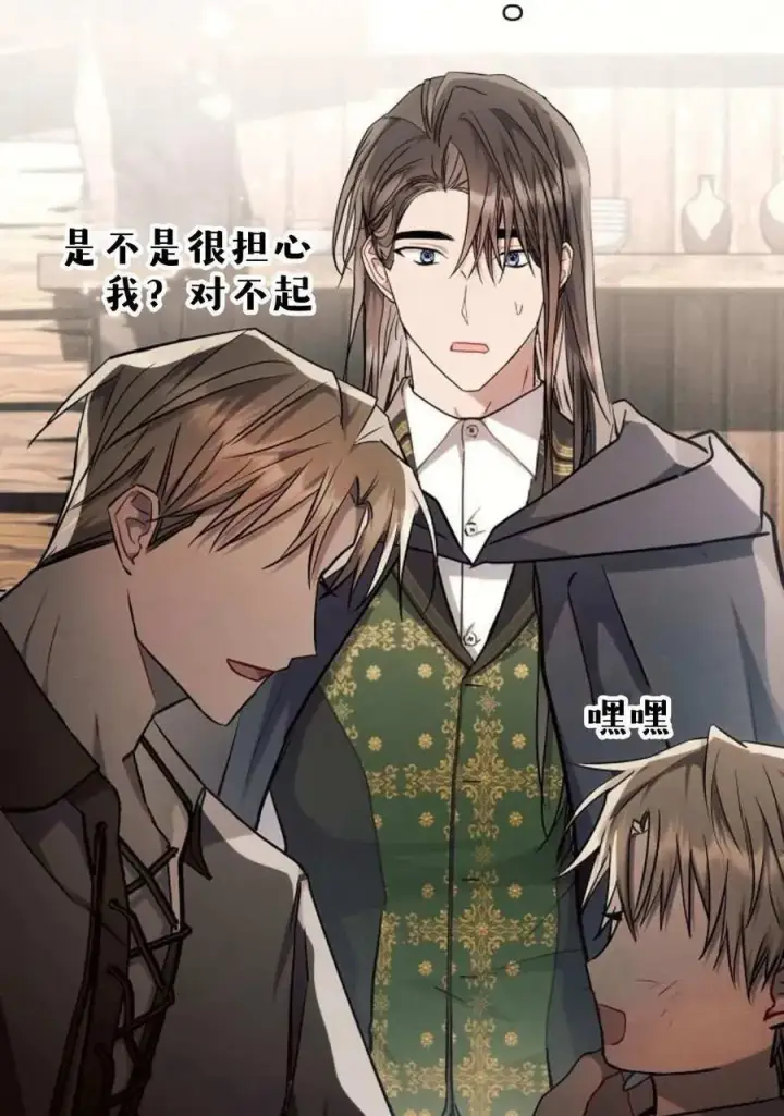 《阿斯塔特》第60话图66