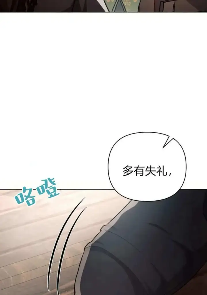 《阿斯塔特》第60话图67