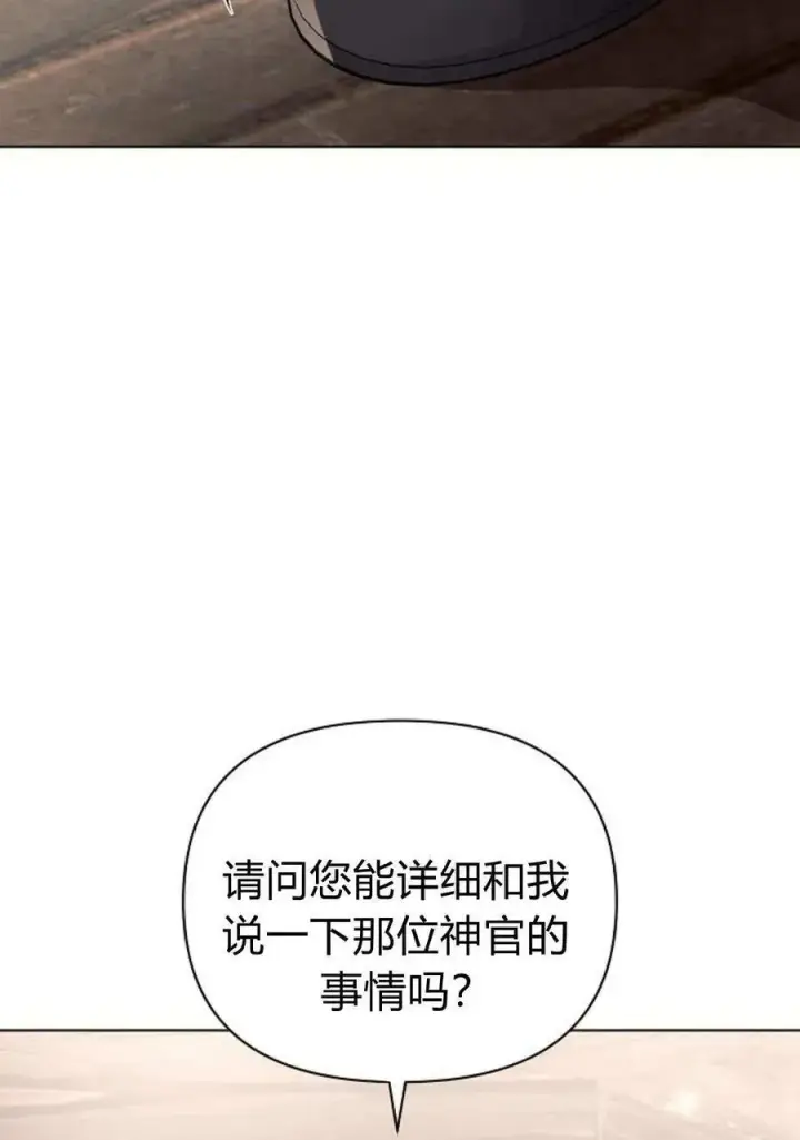 《阿斯塔特》第60话图68
