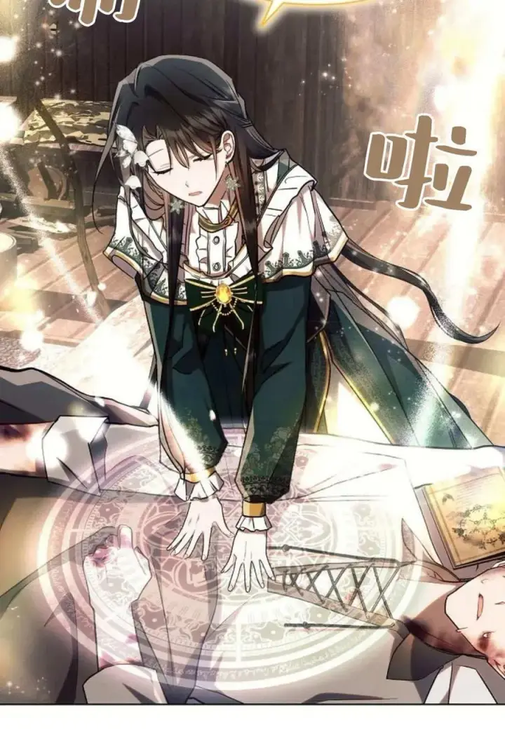 《阿斯塔特》第60话图7