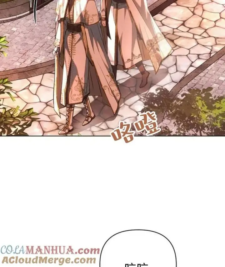《阿斯塔特》第60话图73