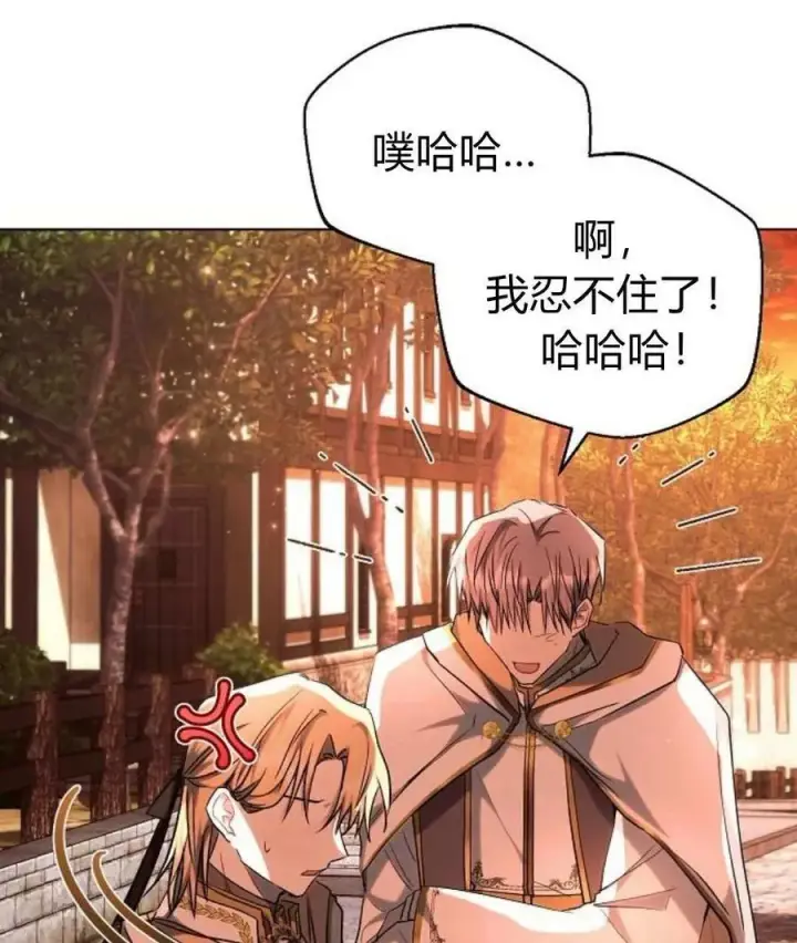 《阿斯塔特》第60话图75