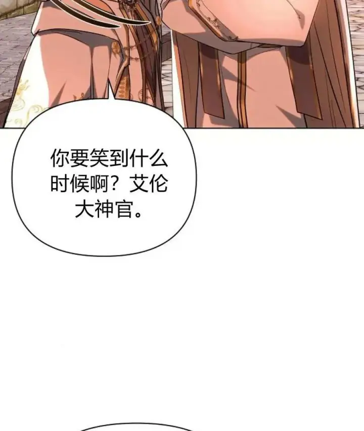 《阿斯塔特》第60话图76