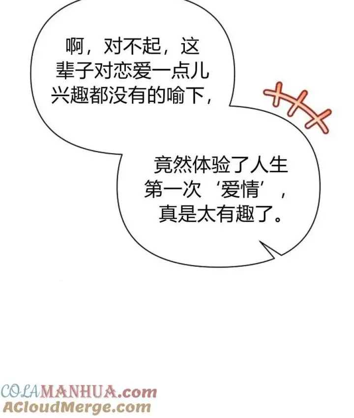 《阿斯塔特》第60话图77