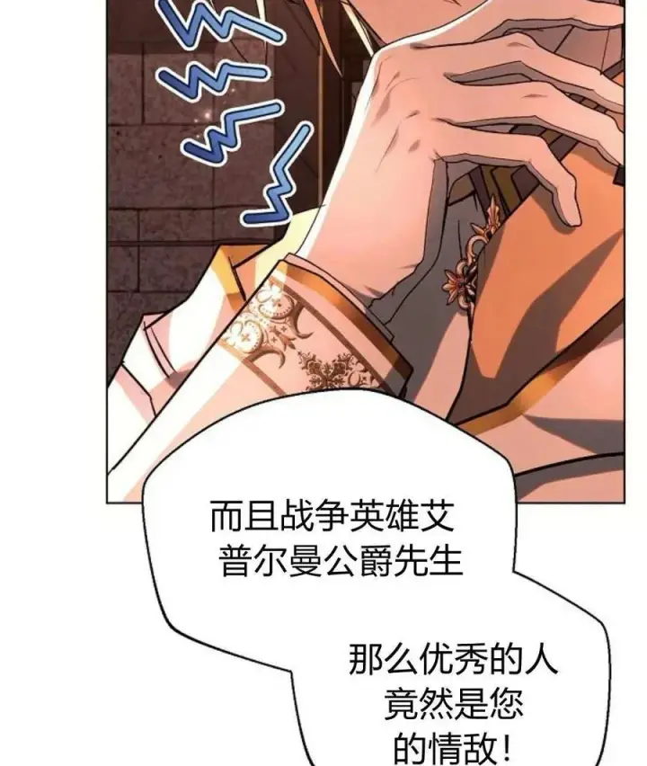 《阿斯塔特》第60话图79