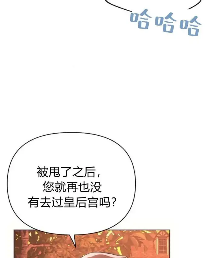 《阿斯塔特》第60话图80