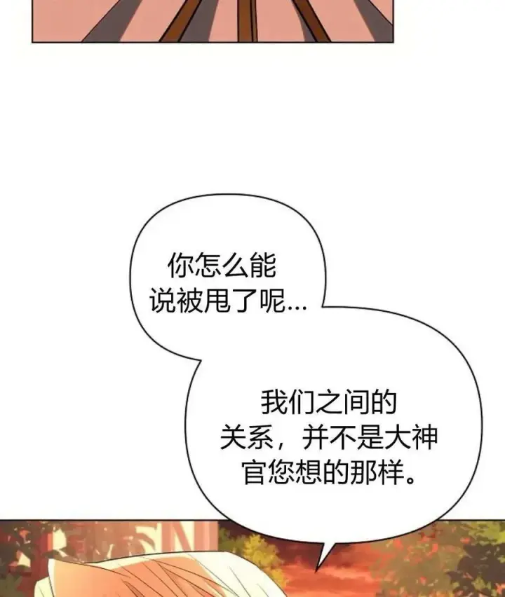 《阿斯塔特》第60话图82