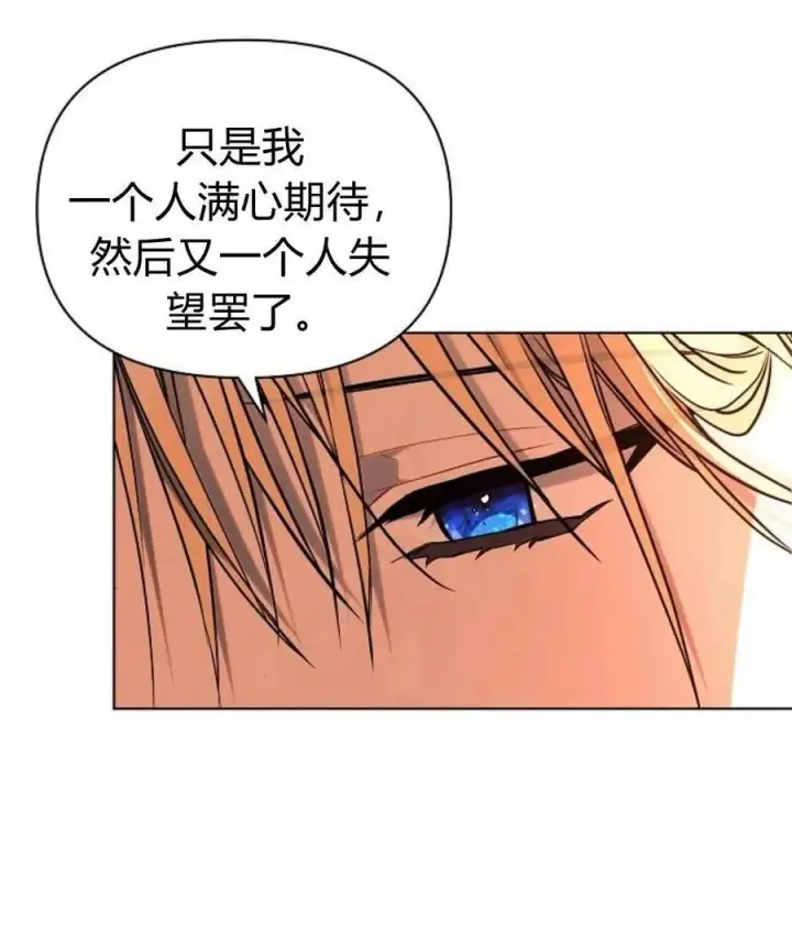 《阿斯塔特》第60话图84