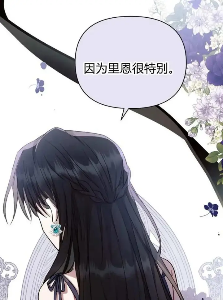 《阿斯塔特》第60话图86