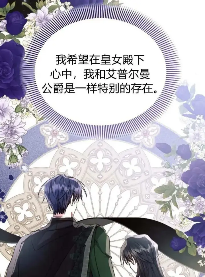 《阿斯塔特》第60话图88