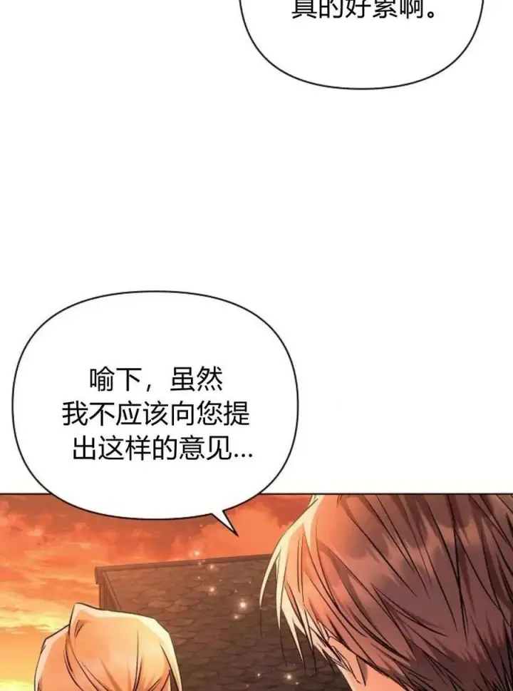 《阿斯塔特》第60话图94