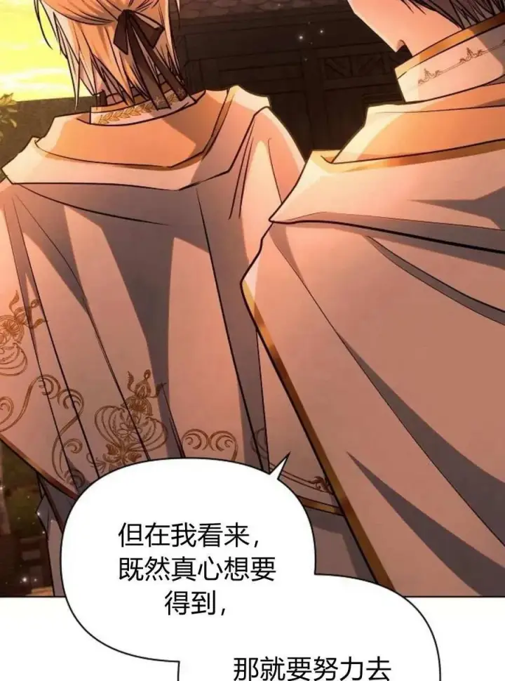 《阿斯塔特》第60话图95