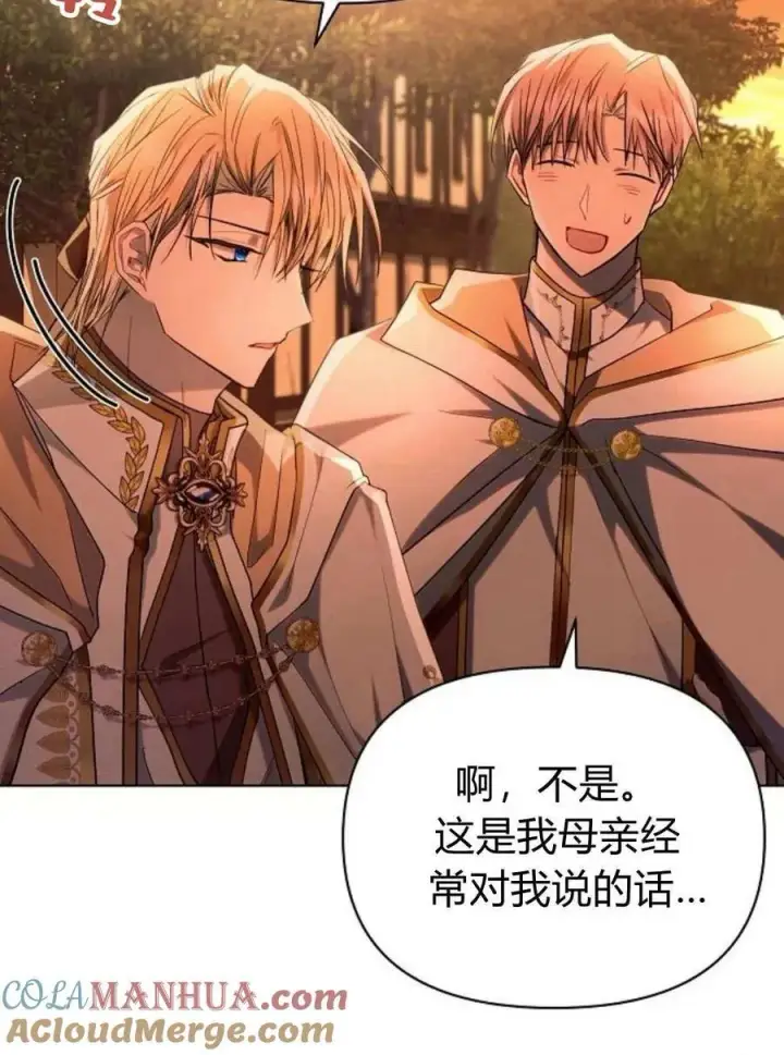 《阿斯塔特》第60话图97