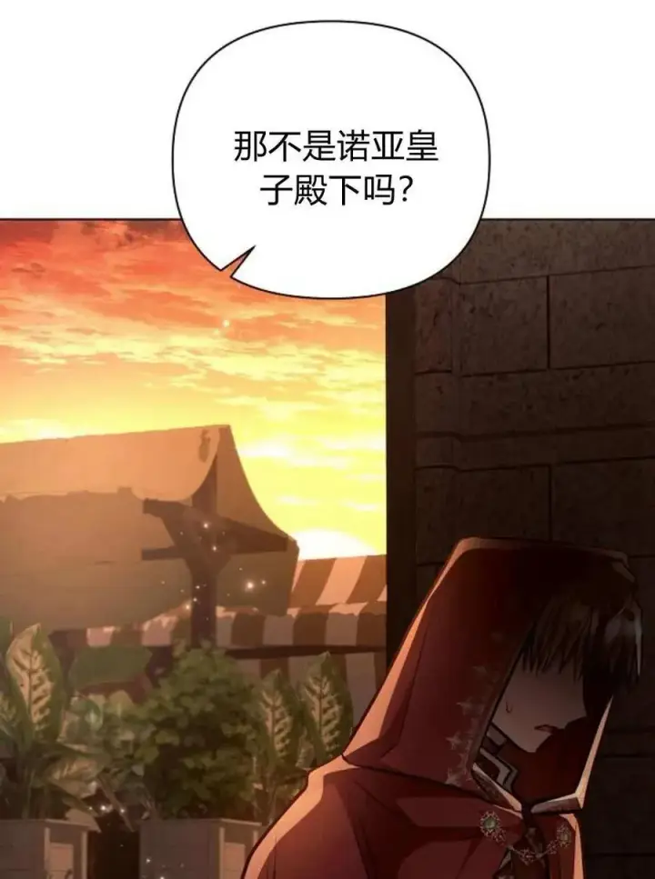 《阿斯塔特》第60话图99