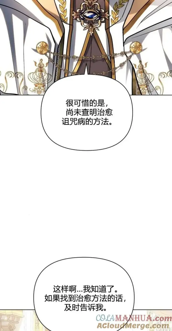 《阿斯塔特》第61话图10