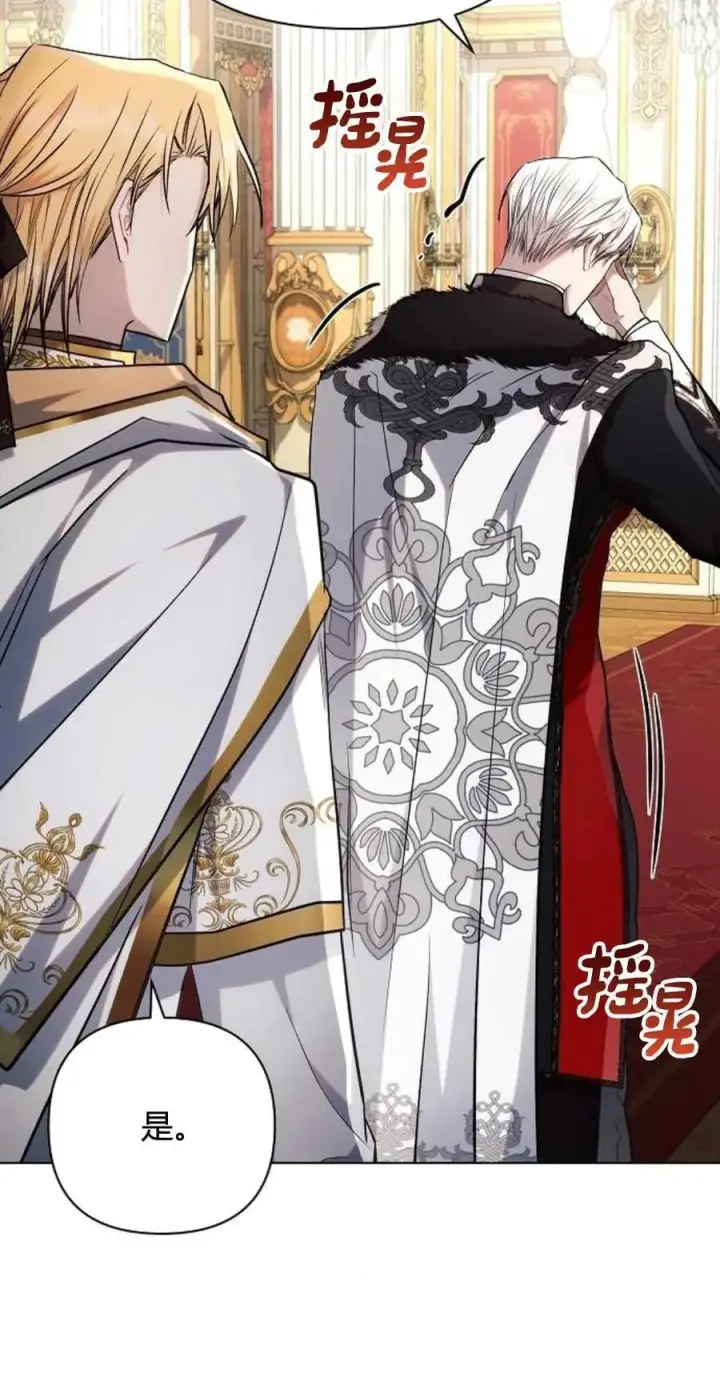 《阿斯塔特》第61话图11