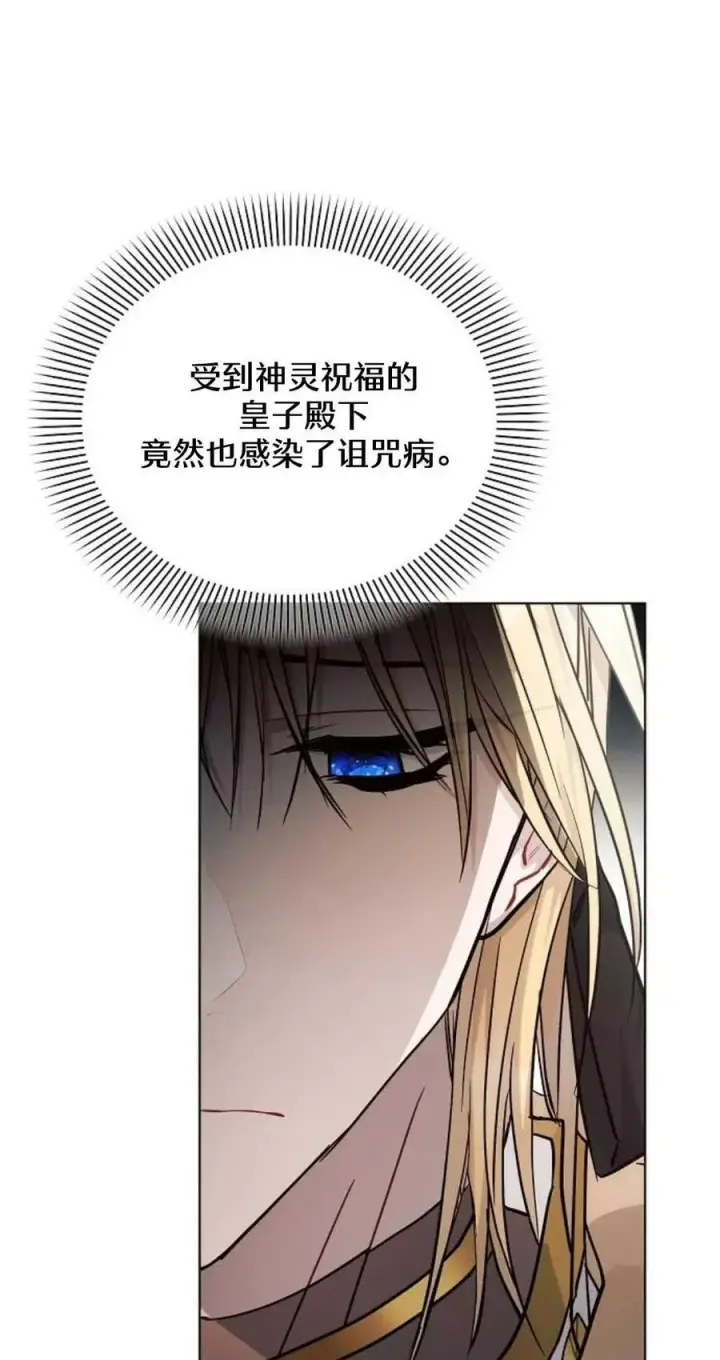 《阿斯塔特》第61话图12