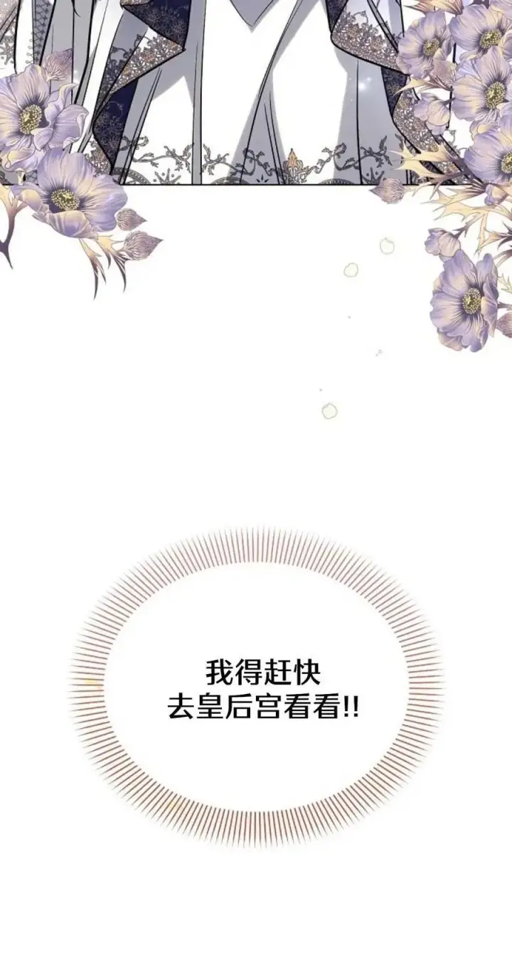 《阿斯塔特》第61话图15