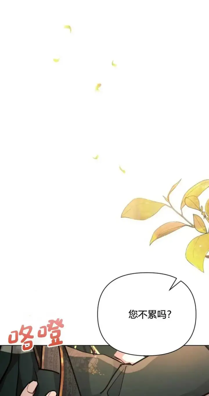 《阿斯塔特》第61话图17