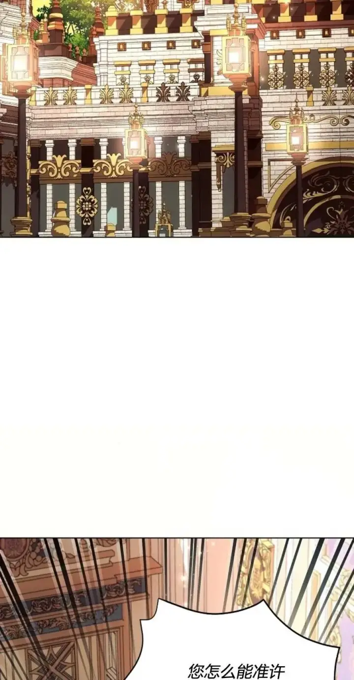 《阿斯塔特》第61话图2