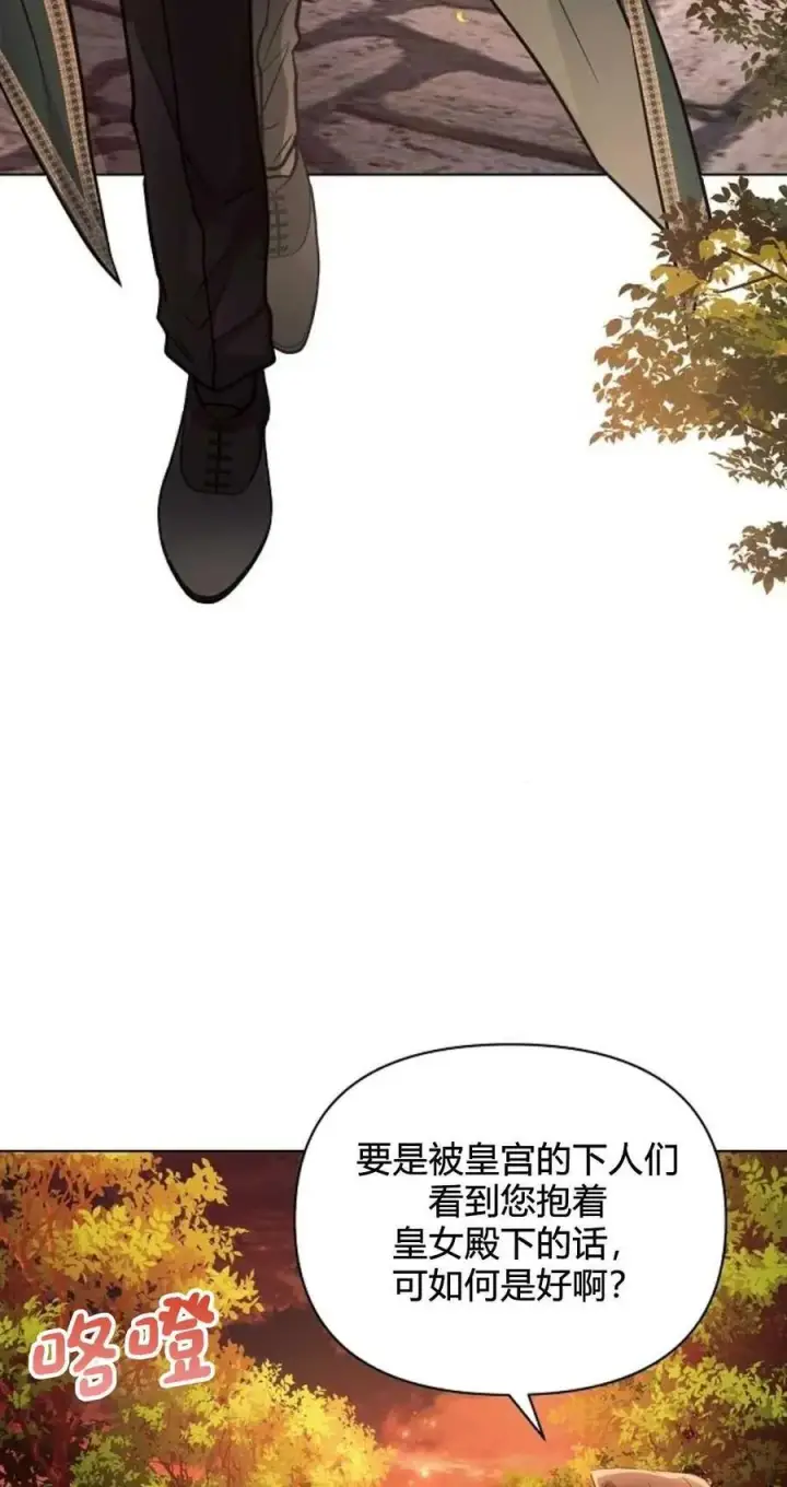 《阿斯塔特》第61话图20