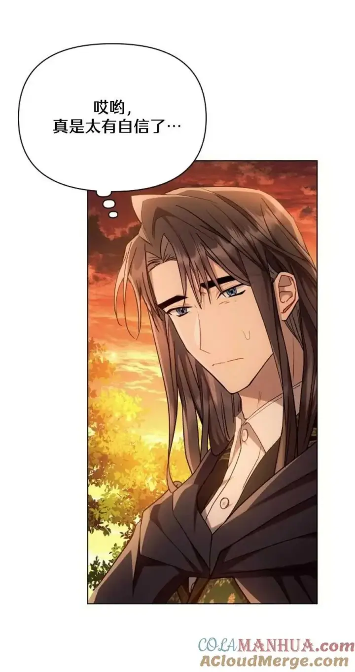 《阿斯塔特》第61话图22